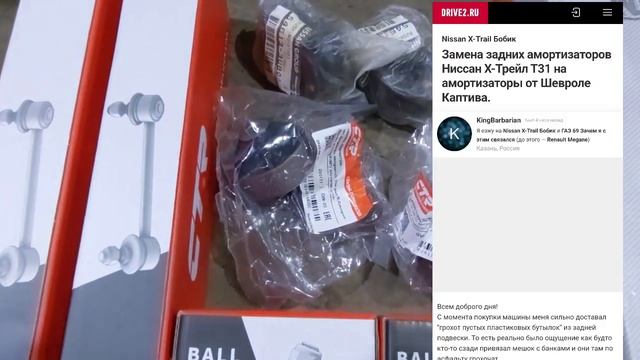 Апгрейд подвески или что стало с заводскими пружинами за 13 лет на Nissan X-Trail T31. Лифт 20мм. смотреть онлайн