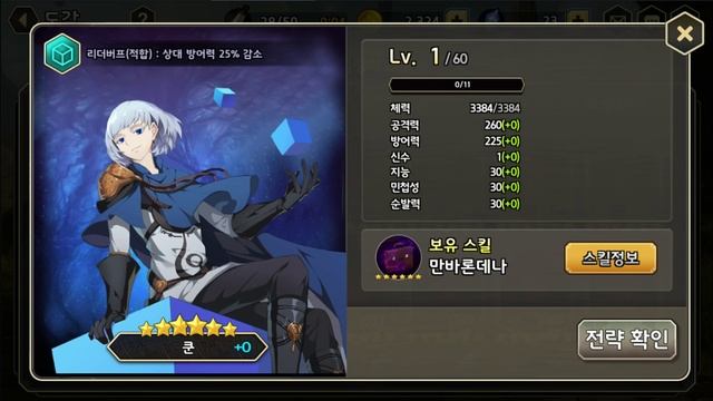 신의 탑 Tower of God Android Gameplay смотреть онлайн