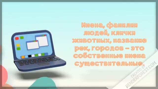 Имя существительное. 2 класс смотреть онлайн
