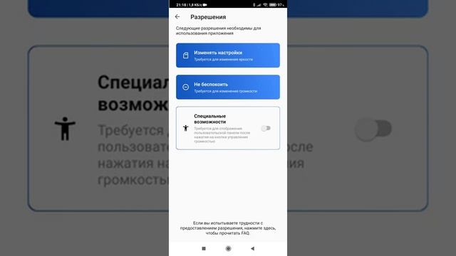 Xiaomi изменить назначение кнопки громкости звонка смотреть онлайн