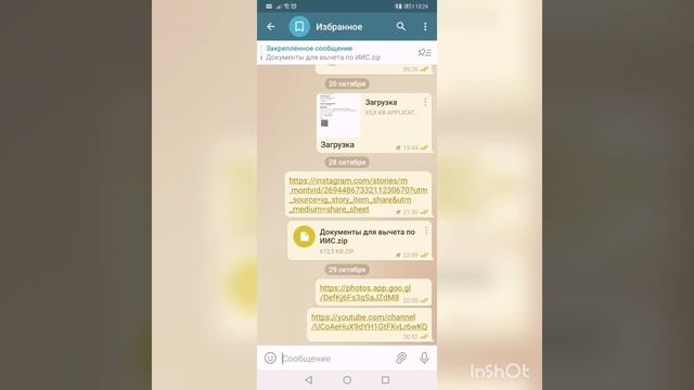 Фишки Telegram. Закрепление важных сообщений в чате и их лёгкий поиск. смотреть онлайн