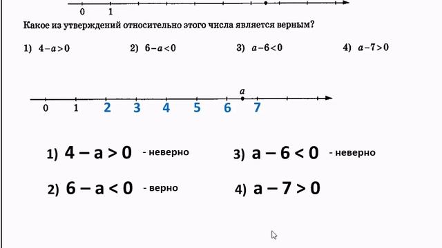 ОГЭ. Математика . Задание 7. смотреть онлайн