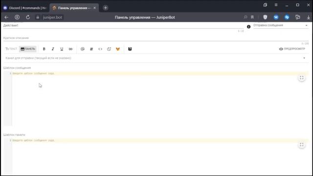 Система верификации в Discord JuniperBot | 2023