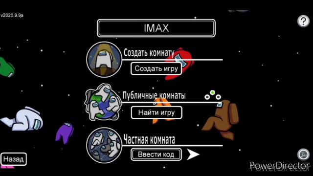 Among Us. Как стать предателем😯😮+ Бонус- секретный чит☝️👍. смотреть в видео смотреть онлайн