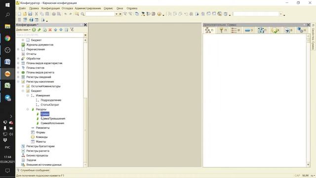 ЗАНЯТИЕ 35. БЮДЖЕТ И КОНТРОЛЬ НАД ЕГО ИСПОЛНЕНИЕМ. ПОДГОТОВКА К СПЕЦИАЛИСТУ ПО ПЛАТФОРМЕ 1С