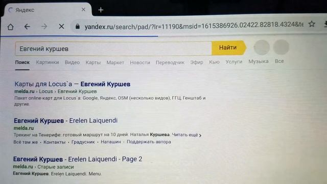 Приложение для навигации Locus Map. Краткая инструкция. смотреть онлайн