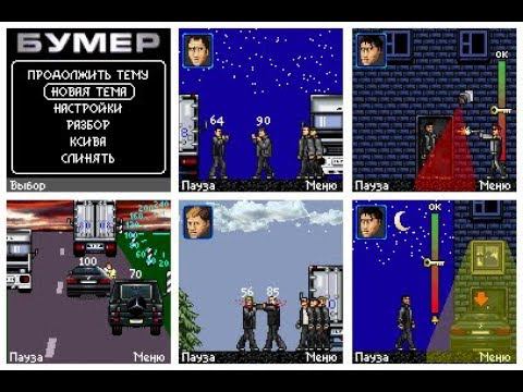 "Бумер" Джава игра (Java Game) смотреть онлайн