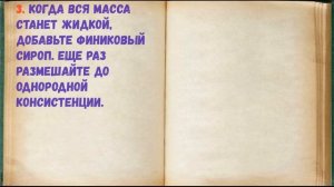 Домашний Горький Шоколад / Книга Рецептов / Bon Appetit