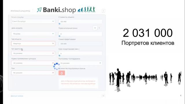 Для банковских сотрудников 1 минута смотреть онлайн