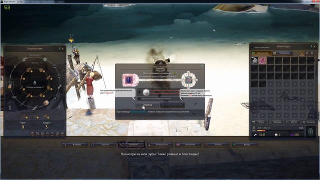 Black Desert Точим Каранду с 0 до 18 / Enchanting a Dandelion Sickle to III (0 - III) смотреть онлайн