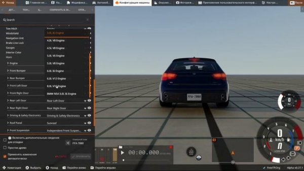 Как сделать самую быструю машину в beamng drive