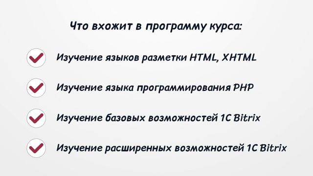 Профессия Разработчик сайта на 1С Битрикс в УЦ Дельфа смотреть онлайн