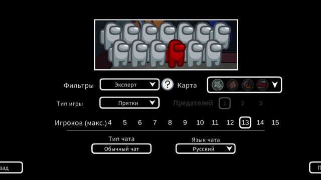 Играю в Among Us режим прятки классический смотреть онлайн