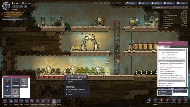 Oxygen Not Included - Гайд для начинающих, основы выживания. смотреть онлайн