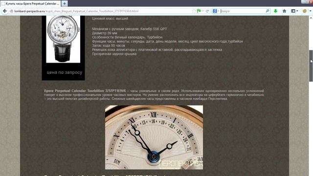 Breguet Perpetual Calendar Tourbillion 3757PT1E9V6 смотреть онлайн