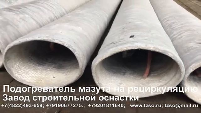 Подогреватель мазута на рециркуляцию смотреть онлайн