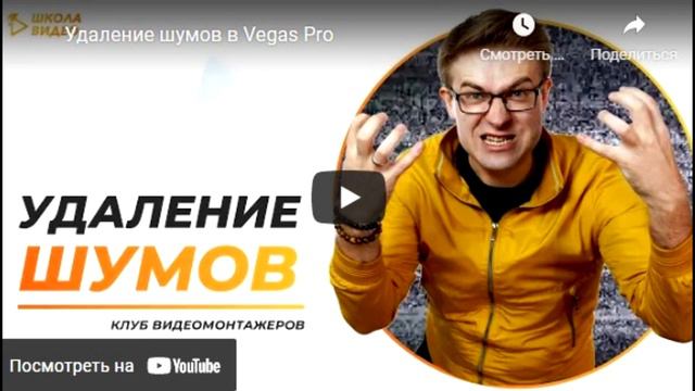 Как обработать запись голоса? Компрессия и эффекты для аудио. смотреть онлайн