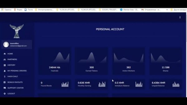 Первая выплата с ПУЛА Moneroocean пришла через 2 дня, доходность порадовала