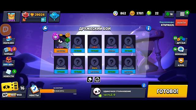 Стрим по БС😍Играю с ПОДПИСЧИКАМИ В МИНИ-ИГРЫ😍Стрим по BRAWL STARS