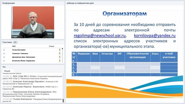 Вебинар по информатике от 29 10 2020 смотреть онлайн