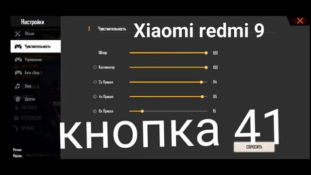 ИДЕАЛЬНЫЕ НАСТРОЙКИ ДЛЯ ОТТЯЖКИ НА ВСЕ ТЕЛЕФОНЫ ФРИ ФАЕР?Чувствительность + размер?Free Fire смотреть онлайн