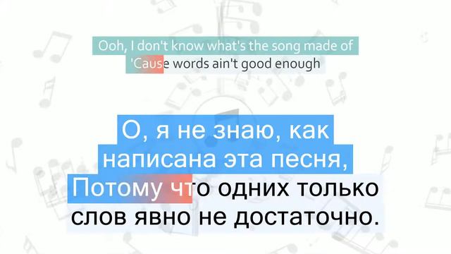 One Direction - Better Than Words Перевод песни На русском Слова Текст