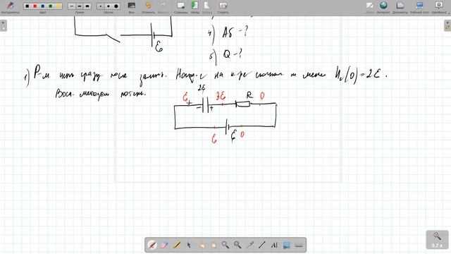 Занятие в zoom 2 декабря Закон сохранения энергии в RC цепях смотреть онлайн