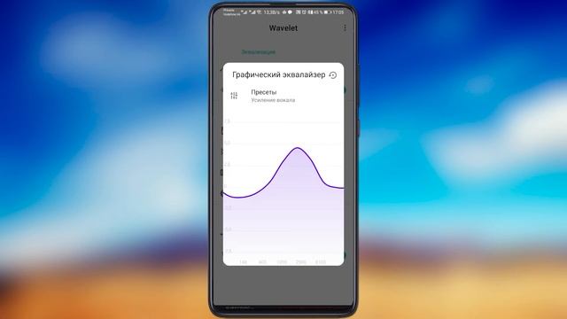 ? Крутой системный эквалайзер для Android ⚙️ | Без Рут смотреть онлайн