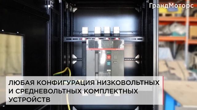 ГрандМоторс — надёжный производитель электростанций! смотреть онлайн