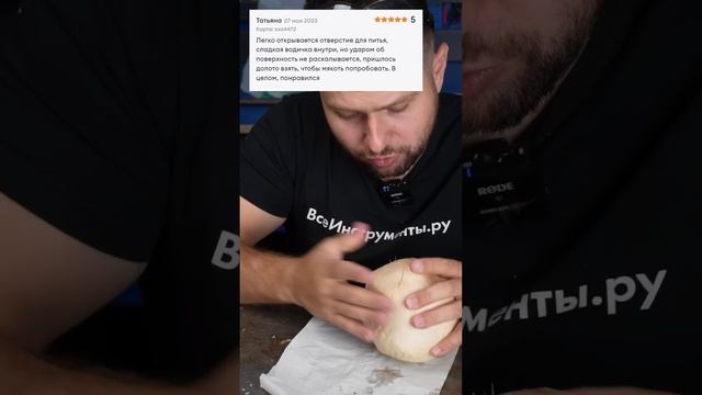 Открываем кокос из ВкусВилла по советам из отзывов! Два простых способа открыть кокос в описании смотреть онлайн