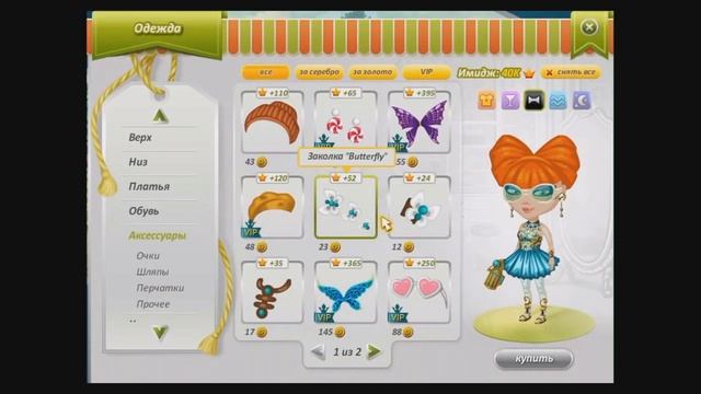 (новое) шоу "Аватария" 50 выпуск : Обновление в Аватарии! смотреть онлайн