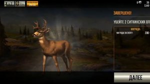 НЕНАСЫТНЫЙ ОХОТНИК ►DEER HUNTER 2018 ► Обзор,Первый взгляд,Геймплей,Gameplay