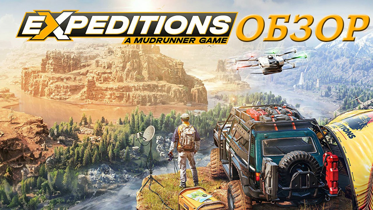 Expeditions A MudRunner Game ОБЗОР смотреть онлайн