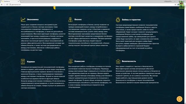 ?GeoManna - Обзор проекта смотреть онлайн