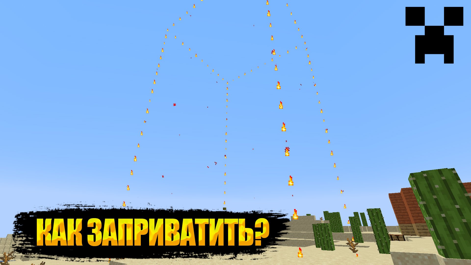 ⚔️КАК ЗАПРИВАТИТЬ ТЕРРИТОРИЮ НА СЕРВЕРЕ? | AresMine смотреть онлайн