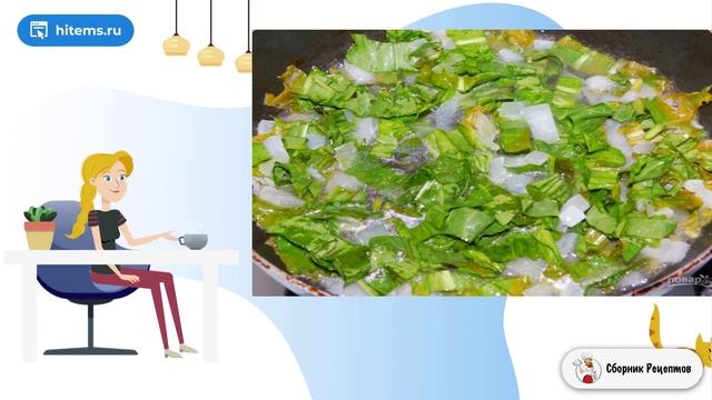 Сборник рецептов