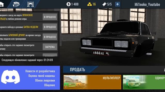 Как создать ливреи в RCD смотреть онлайн