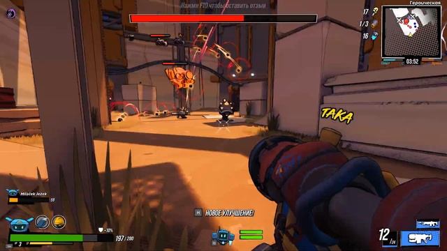 Roboquest : Героическая сложность в Co-op смотреть онлайн