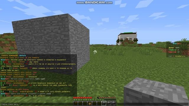 Как заприватить территорию на сервере minecraft? ответ тут!!! =) смотреть онлайн