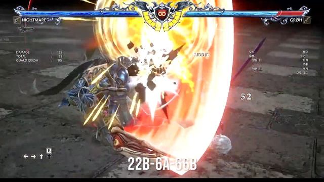 Soulcalibur6 S2 Nightmare Combo part1. смотреть онлайн