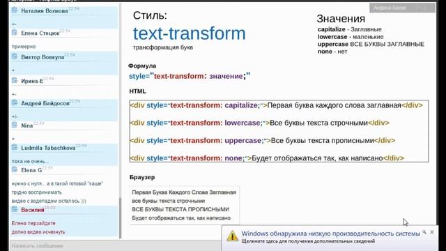 Урок 11-5.CSS стили. Стили CSS для текста. Стиль CSS: text-transform. смотреть онлайн