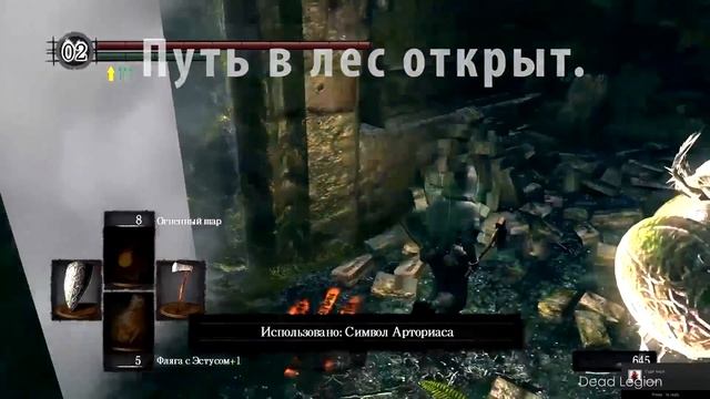 СИМВОЛ АРТОРИАСА (Как попасть в сад Тёмных Корней) / КОЛЬЦО С ВОЛКОМ - [Лес для pvp Dark Souls] смотреть онлайн