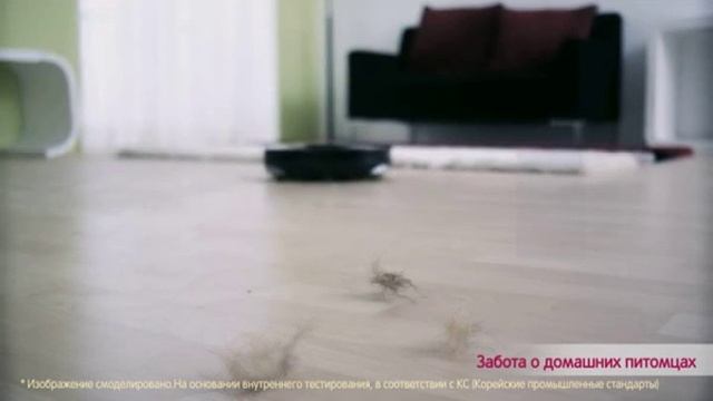 Уборка с умом с помощью роботов-пылесосов LG смотреть онлайн