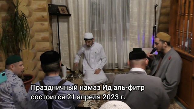 Поздравление с началом Рамадана 2023 смотреть онлайн