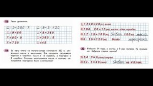 ГДЗ рабочая тетрадь по математике Страница. 17  Часть 2 4 класс Волкова