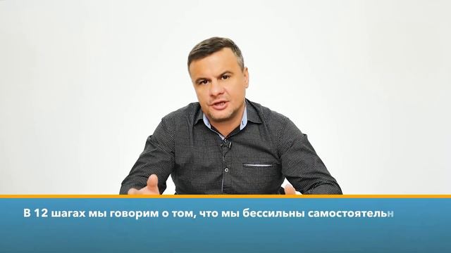 🔴 12 ШАГОВ_ ШАГ 6 _ Дефекты характера в шестом шаге _ Клиника РЕШЕНИЕ смотреть онлайн