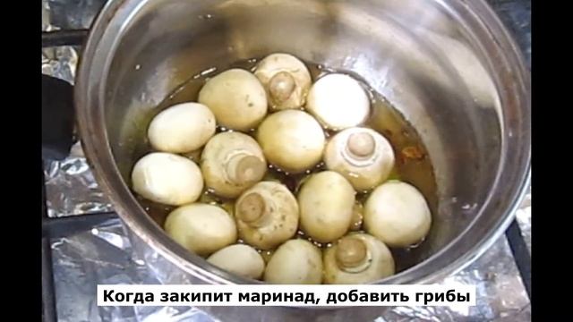 ОЧЕНЬ ВКУСНЫЙ РЕЦЕПТ МАРИНОВАННЫЕ ШАМПИНЬОНЫ . Простая ЗАКУСКА из ГРИБОВ на скорую руку.
