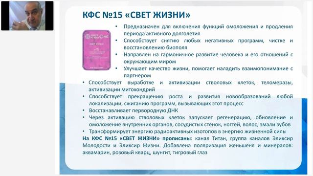 Аксельрод А.Е. «Использование авторской методики ВИД для демонстрации возможностей КФС. Ч.2»12.04.2 смотреть онлайн