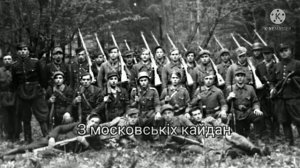 "Ой у лузі червона калина" Украинская военная песня