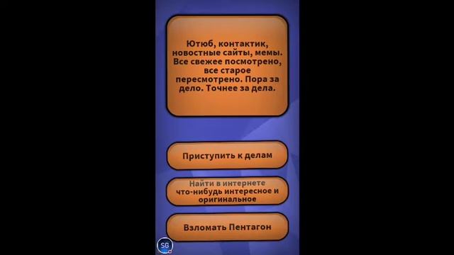 открываем концовки в Impossible Quest 2 смотреть онлайн